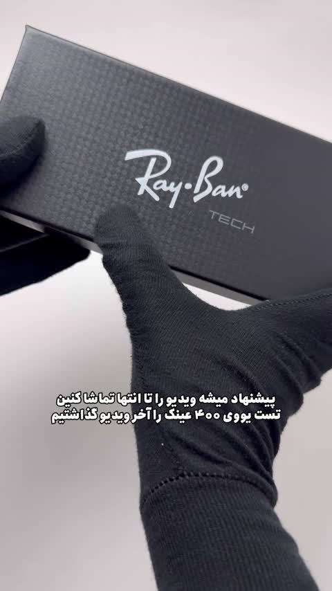 عینک آفتابی ریبن ویفرر شیشه سنگ قهوه ای به همراه پک کامل ریبن Rayban WAYFARER RB 0502S