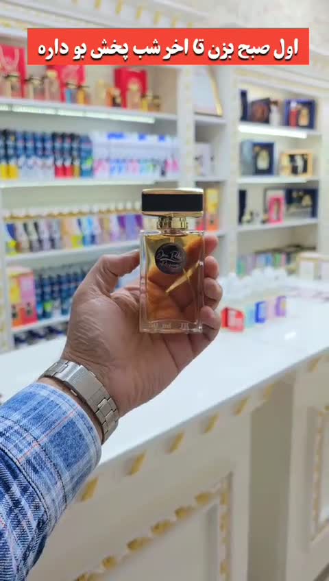 عطر دیورهوم اینتنس(هرمیل55هزار)از برند جانرابر