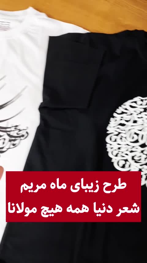 تیشرت مردانه نخ پنبه طرح دنیا همه هیچ - کد 06