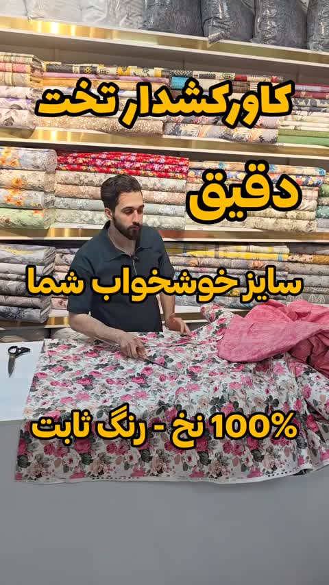 نیم ست کاورکشدار تخت و روبالشتی نخ پنبه قرمز گلدار کد 138