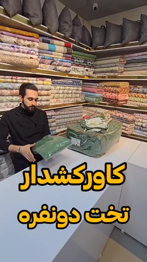نیم ست کاورکشدار تخت و روبالشتی نخ پنبه گلدار