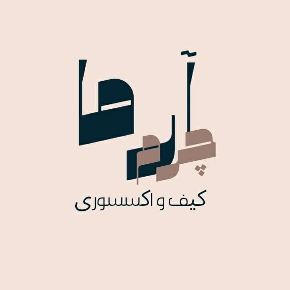 چرم طبیعی آرما
