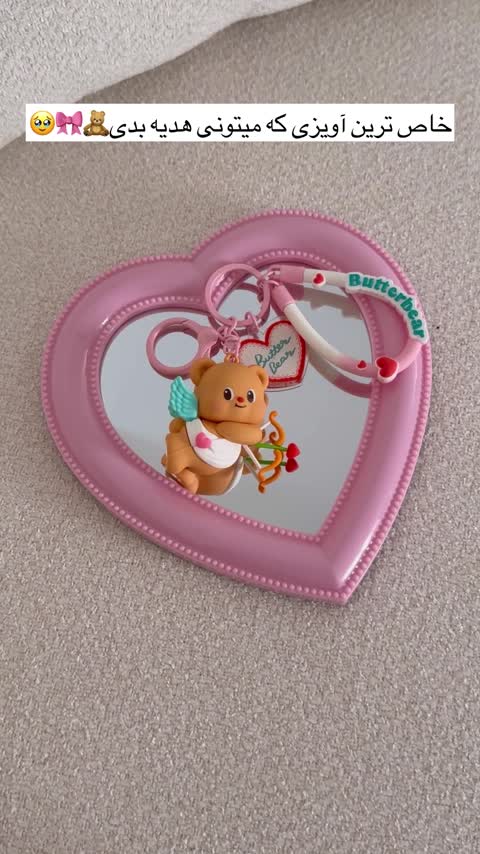 آویز خرسی بسیار باکیفت  وارداتی برند butterbear