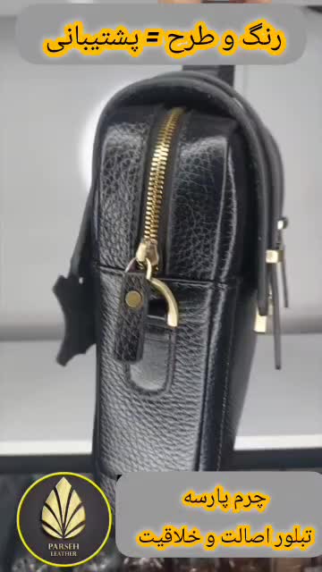 کیف دوشی چرم طبیعی مردانه و زنانه برند چرم پارسه مدل PL-K-B15A رنگ مشکی مخصوص استایل های لوکس