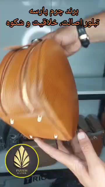 کیف مجلسی زنانه عسلی رنگ چرم طبیعی برند چرم پارسه مدل PL-K-B16D- محصولی خاص مخصوص افرادخاص