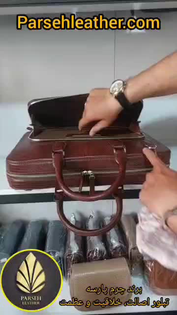 کیف اداری چرم اصل مردانه و زنانه برند چرم پارسه مدل PL-K-B14A- محصولی اصیل و لوکس، مخصوص مدیران، پزشکان، وکلا و افراد خو