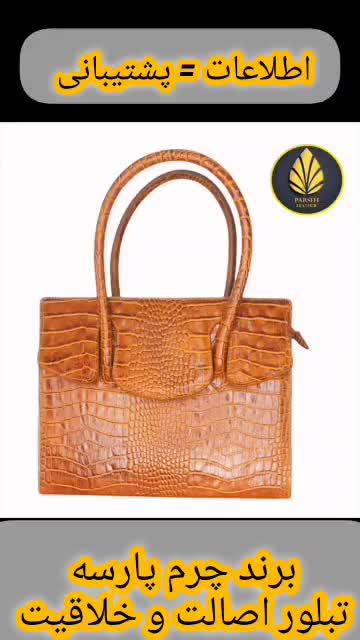 کیف دوشی زنانه چرم طبیعی سبز رنگ (کیف مجلسی زنانه) برند چرم پارسه مدل PL-K-B17D - مخصوص افراد خاص و خوش استایل ها