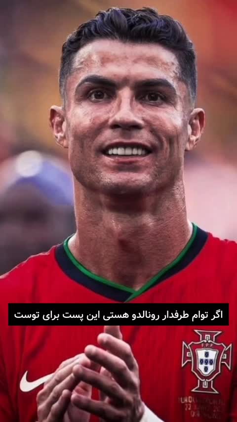 لباس بچگانه پسرانه تیم ملی پرتغال رونالدو
