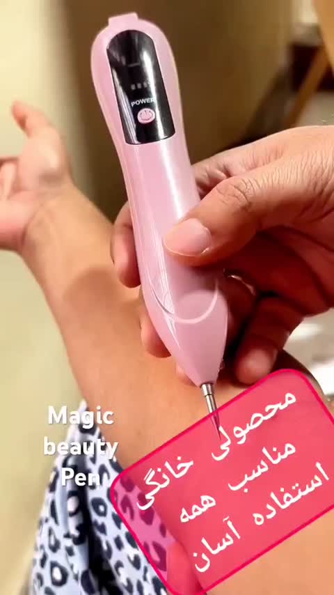 بیوتی پن 9 قدرته چراغ دار
