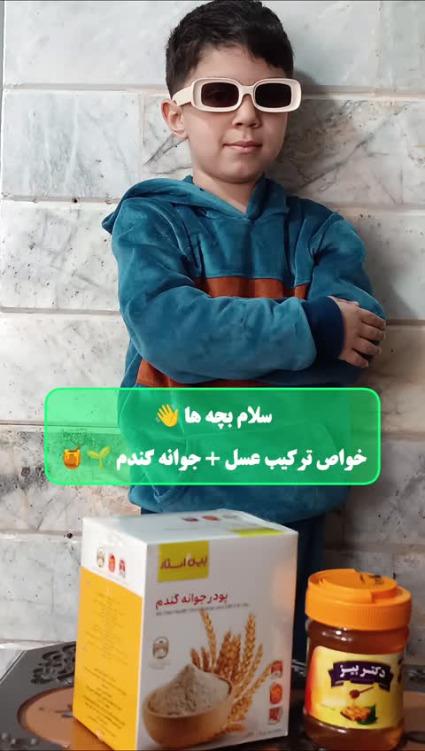 عسل استاندارد
