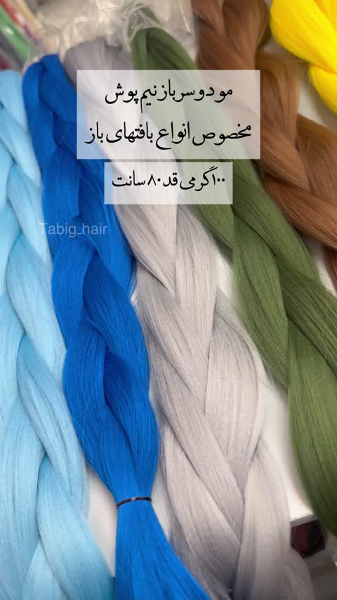 مو‌ نیم پوش (9)