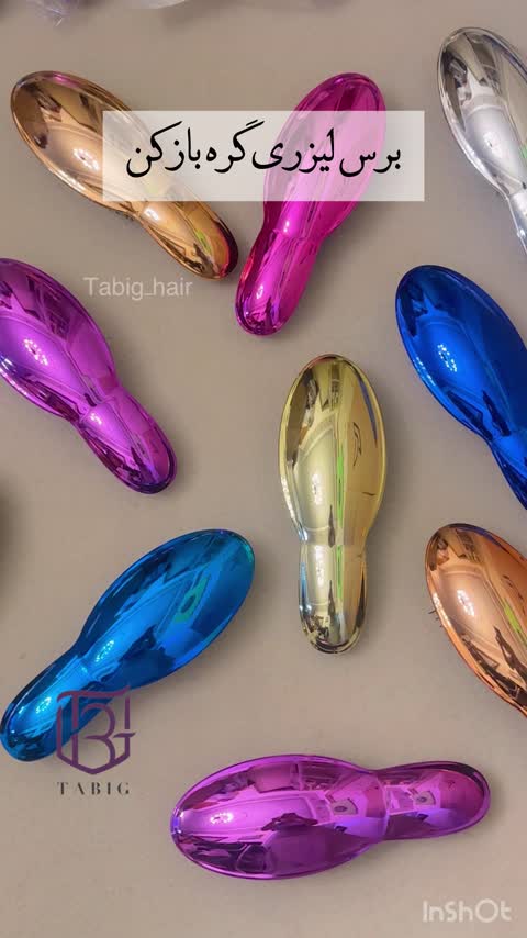 برس لیزری گره بازکن