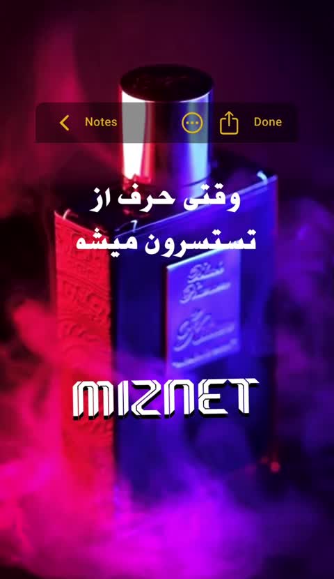عطر گرمی بلک فانتوم ( 30 گرمی )