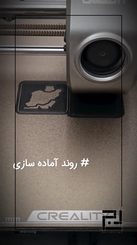گردنبند ایران آینه ای ساخته شده با پرینتر سه بعدی