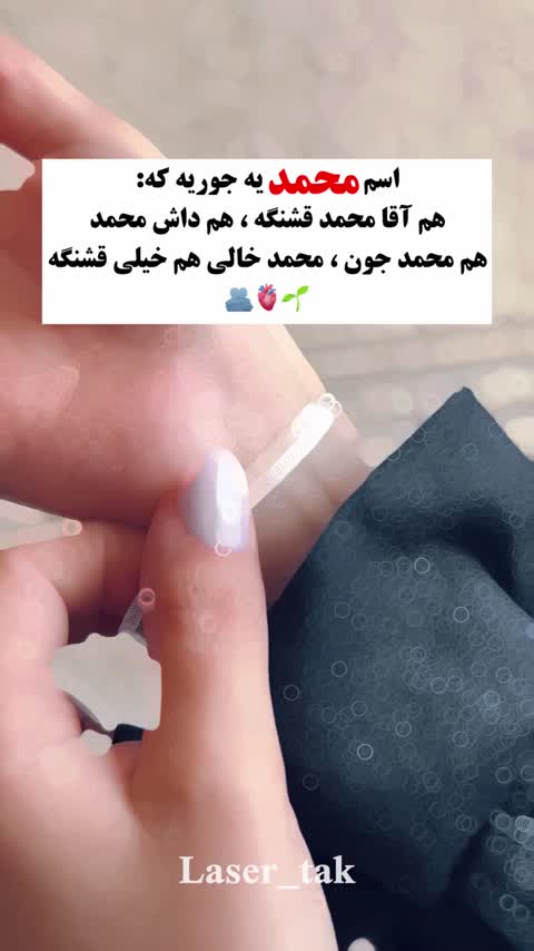 دستبند ماری استیل با حک اسم