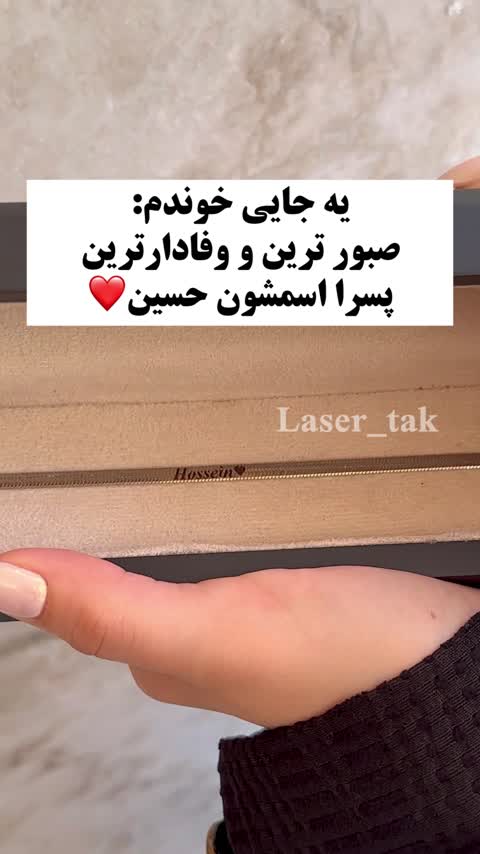 دستبند ماری استیل با حک اسم