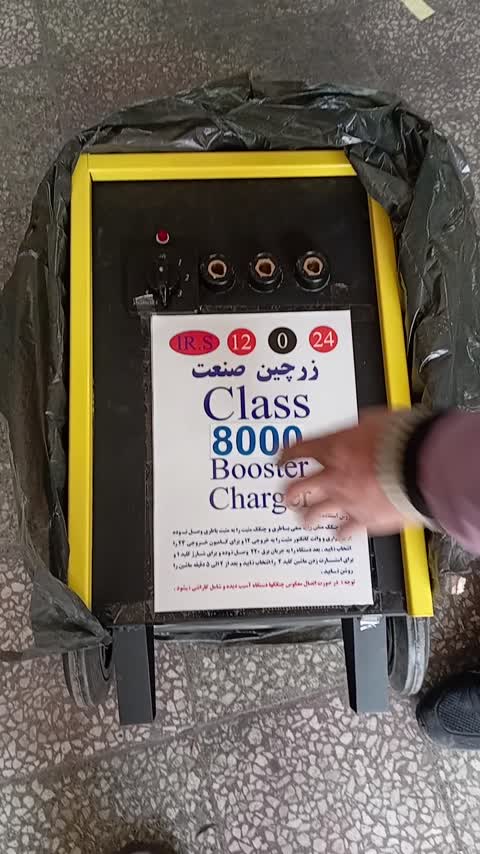 استارتر و شارژر ماشین وخودرو 12 ولت 3000