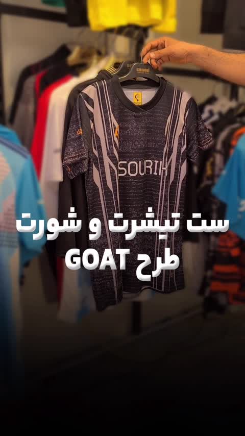 ست تیشرت و شلوارک ورزشی طرح GOAT