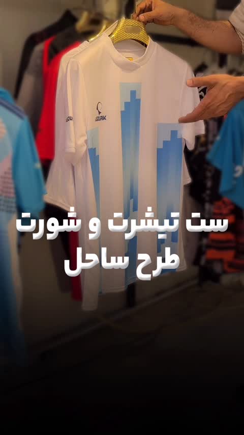 ست لباس و شلوارک ورزشی طرح ساحل