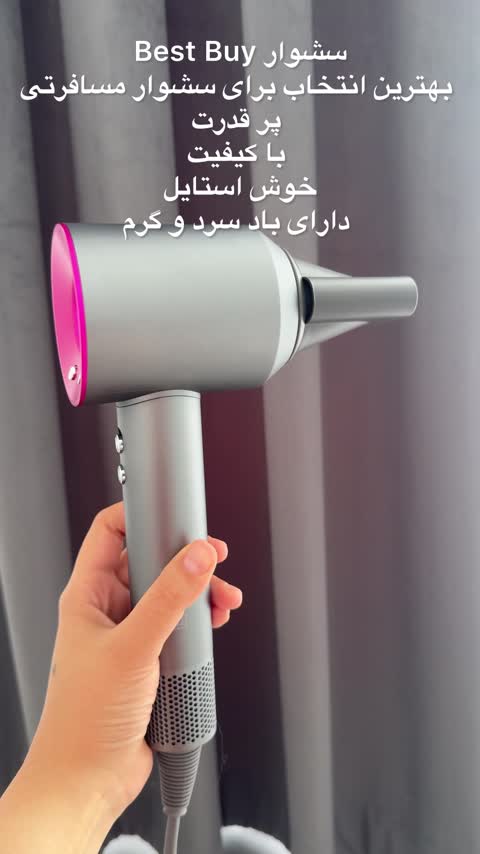سشوار Best buy