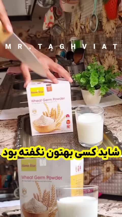 پودرررر جوانه گندددم 