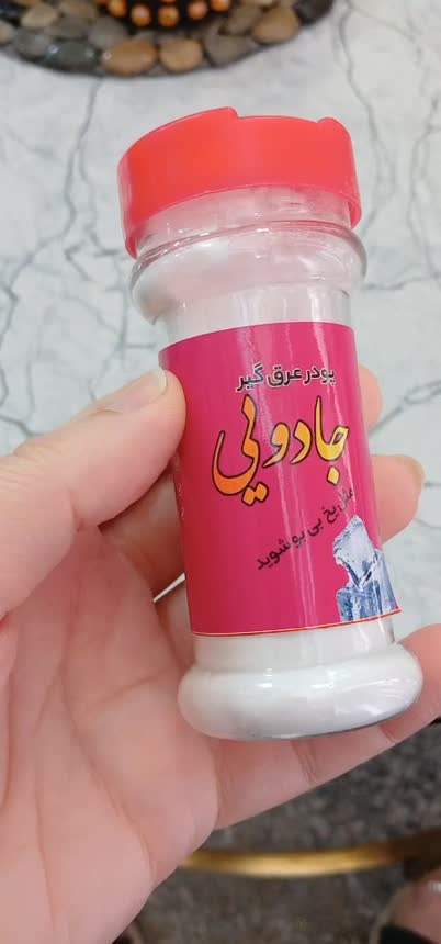 پودرعرقگیر جادویی