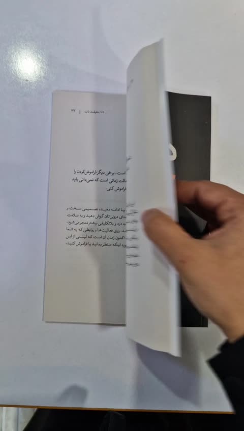 *کتاب دیگر به خودت دروغ نگو اثر سایمن گیلهام انتشارات هاترا*