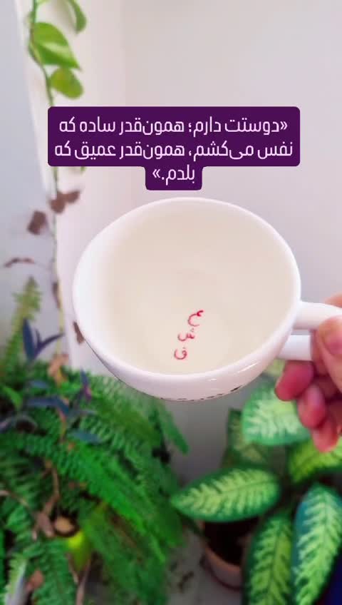 لته خوری بیان احساسات