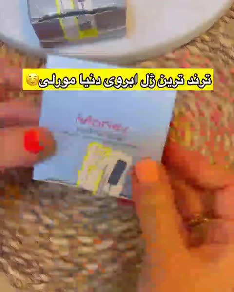 صابون ابرو حاوی روغن آووکادو و روغن نارگیل مورلی MORLEY