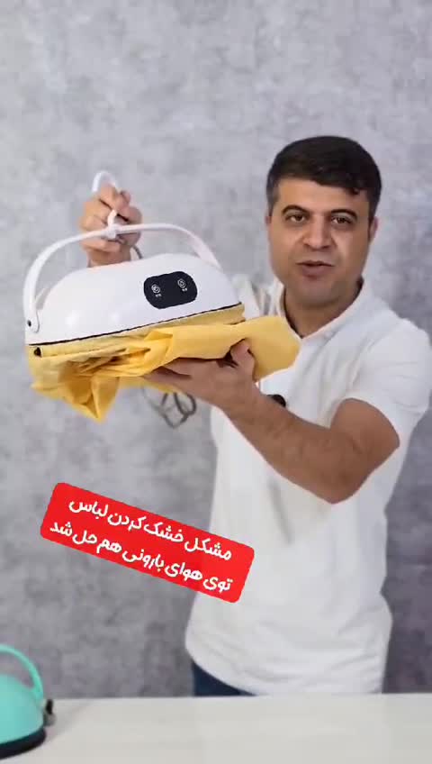 خشک کن برقی لباس 