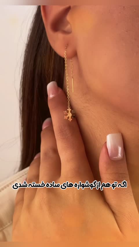 گوشواره طلا بخیه ای