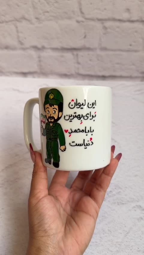 ماگ پاسدار ماگ نیروی انتظامی 