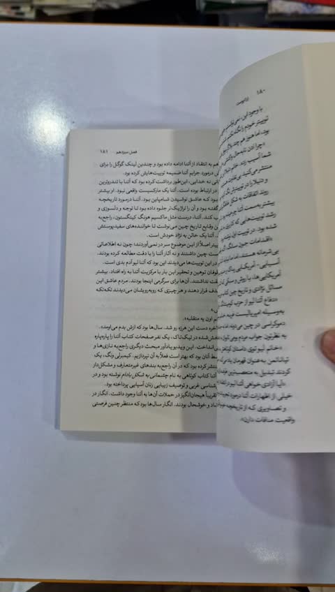 *کتاب زرد پوست اثر ربکا اف کوانگ انتشارات هاترا*