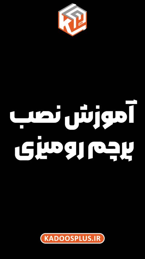 پرچم رومیزی مرکز وکلا قوه قضائیه