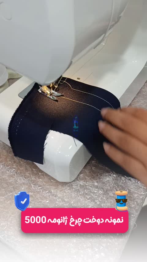 چرخ خیاطی ژانومه 5000