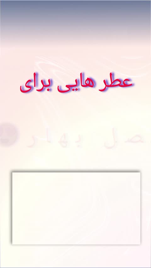 عطر یارا لطافه (گرمی) +شیشه رایگان