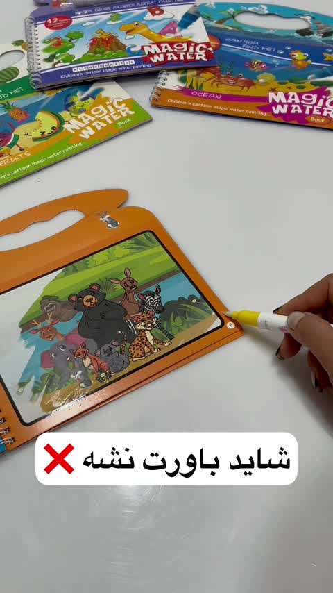 کتاب حمام مجیک واتر 