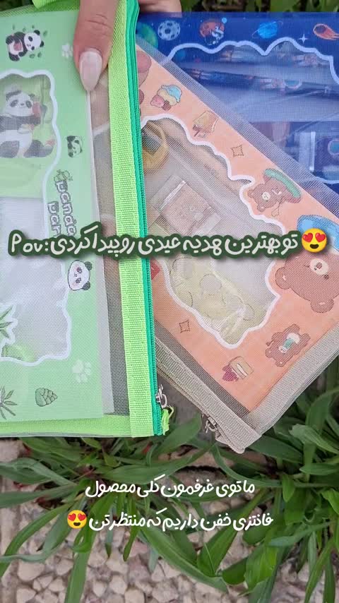 پک لوازم تحریر 7 تکه با جامدادی