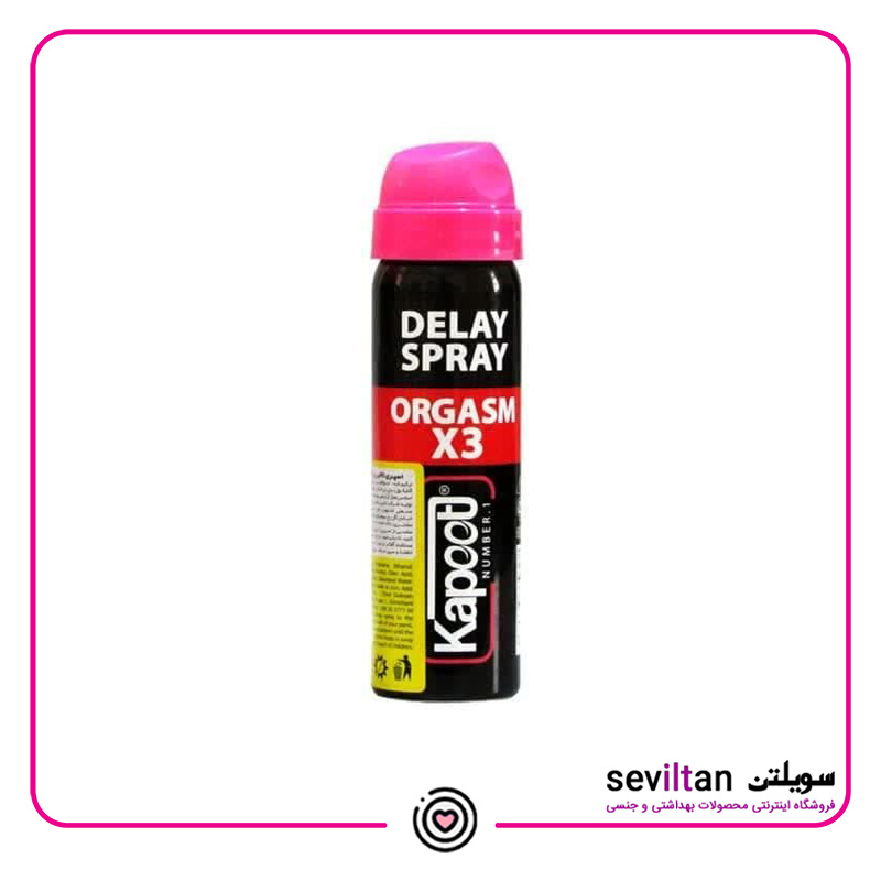 اسپری تاخیری کاپوت مدل Delay Spray Orgasm X3 حجم 65ml