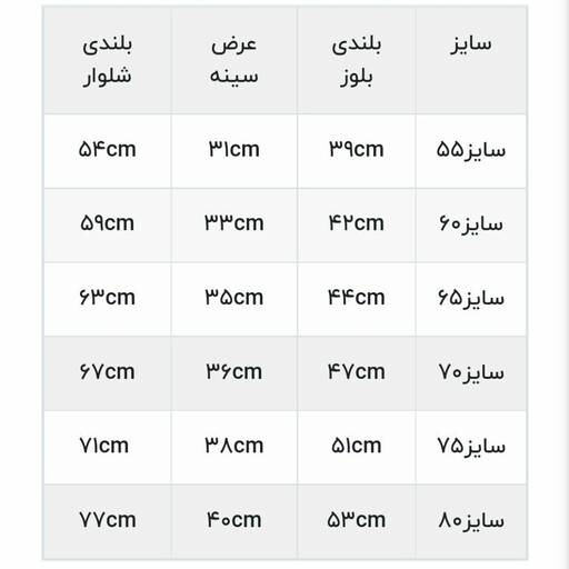 لباس بچگانه  لباس پسرانه بلوز شلوار راحتی سه تا هشت سال کد152(جوجه شاپ)