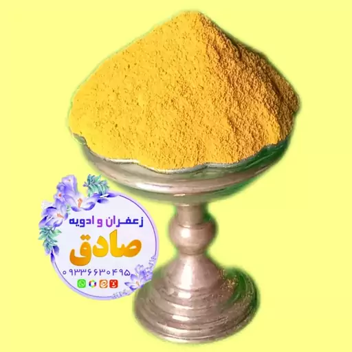 زردچوبه اعلا  عزت بسته 500 گرمی درجه یک عزت فله ای ضمانتی  (زعفران صادق) 