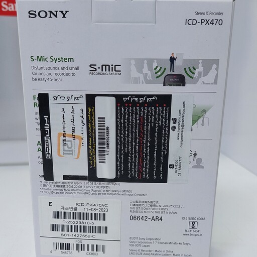 دستگاه ضبط صدا سونی  SONY PX470