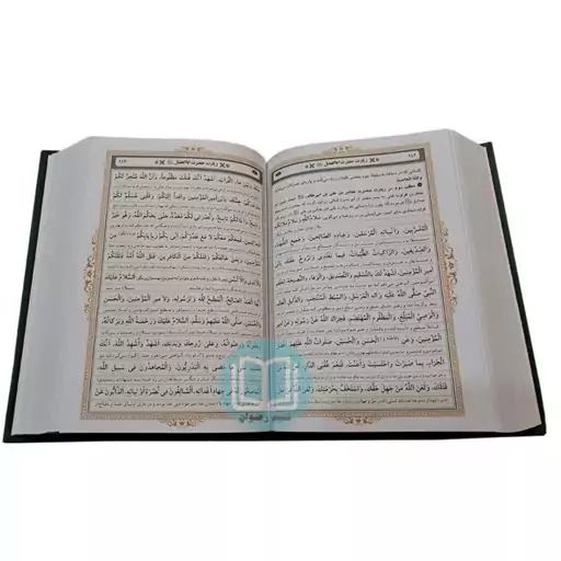 کلیات مفاتیح الجنان مستند ( ترجمه آیت الله سید فضل الله میرشفیعی خوانساری)