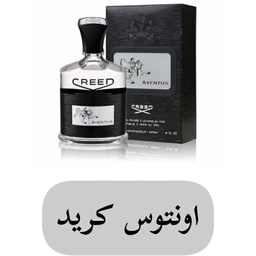 عطر کرید اونتوس فرمنیخ سوئیس گرمی 27هزار تومان