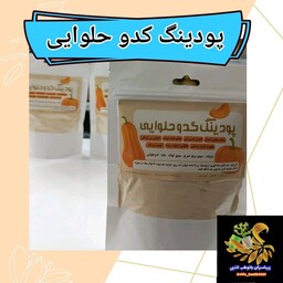 پودینگ کدو حلوایی