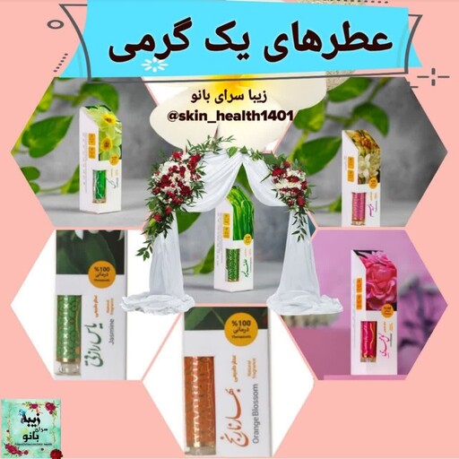 عطر لیمون   طبع سرد 