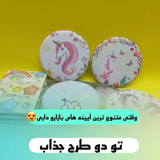 آیینه جیبی