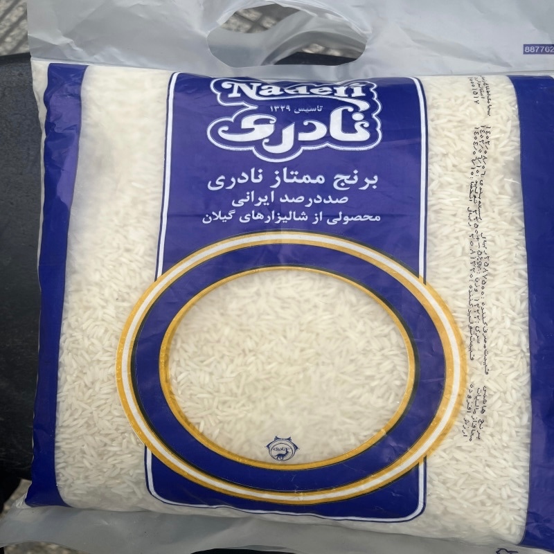 برنج هاشمی گیلان نادری ( 2250 گرم ) برنج ممتاز سفید ، دانه بلند درجه یک