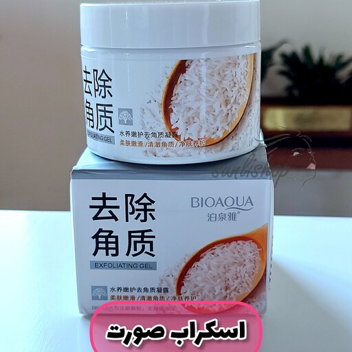 اسکراب لایه بردار مغذی و مرطوب کننده ی صورت برنج بیوآکوا