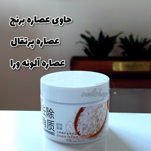 اسکراب لایه بردار مغذی و مرطوب کننده ی صورت برنج بیوآکوا